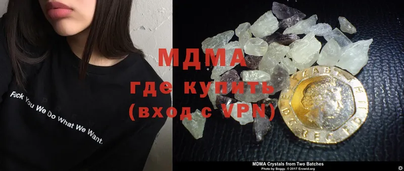 купить наркоту  нарко площадка как зайти  MDMA VHQ  Комсомольск 